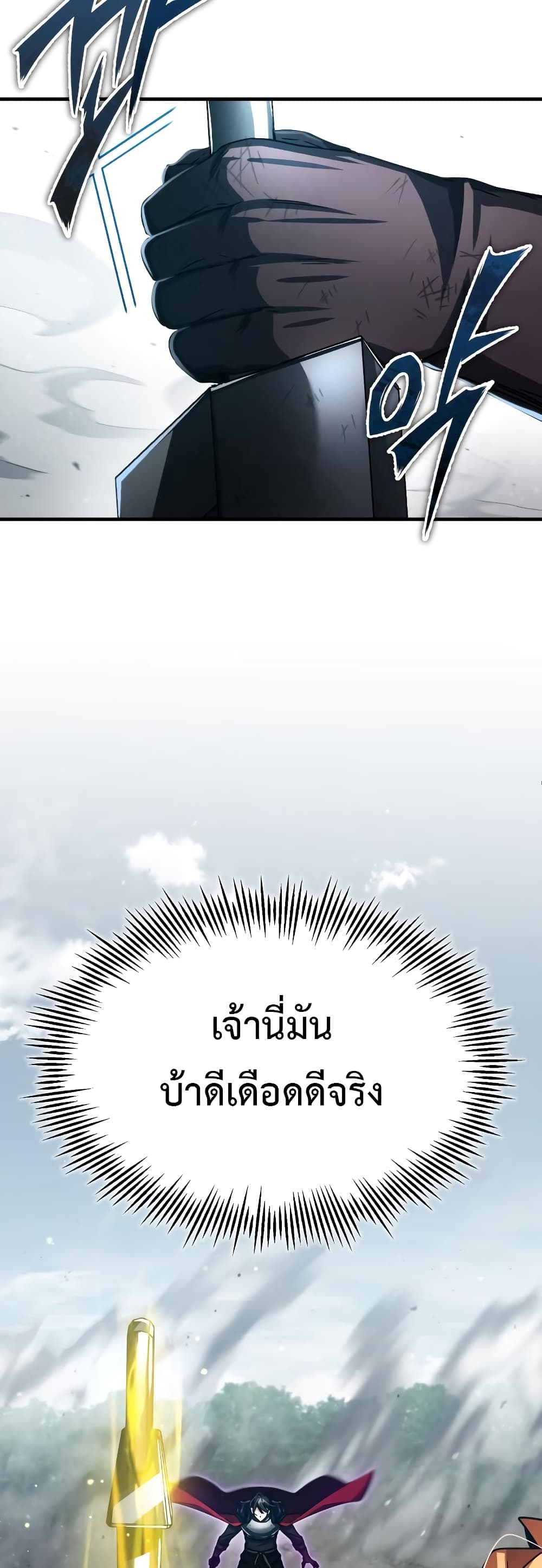 อ่านการ์ตูน The Heavenly Demon Can’t Live a Normal Life 68 ภาพที่ 49