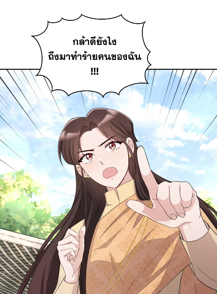 อ่านการ์ตูน บุพเพสันนิวาส 35 ภาพที่ 67