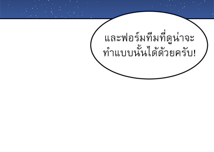 อ่านการ์ตูน Double Click 78 ภาพที่ 103