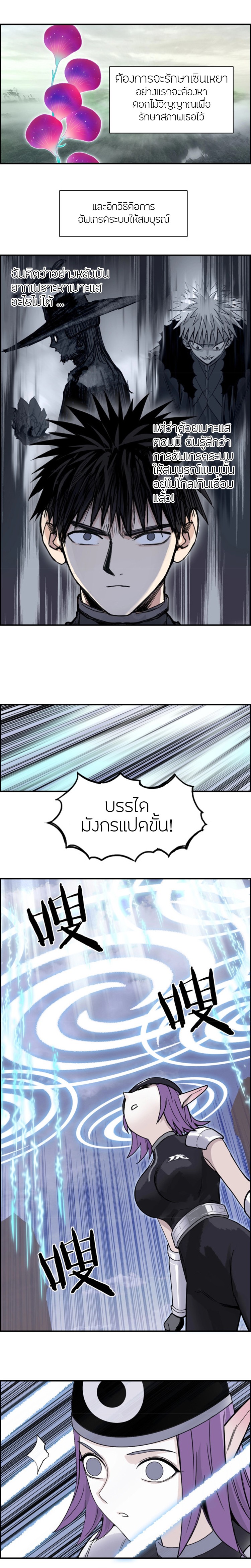 อ่านการ์ตูน Super Cube 263 ภาพที่ 8