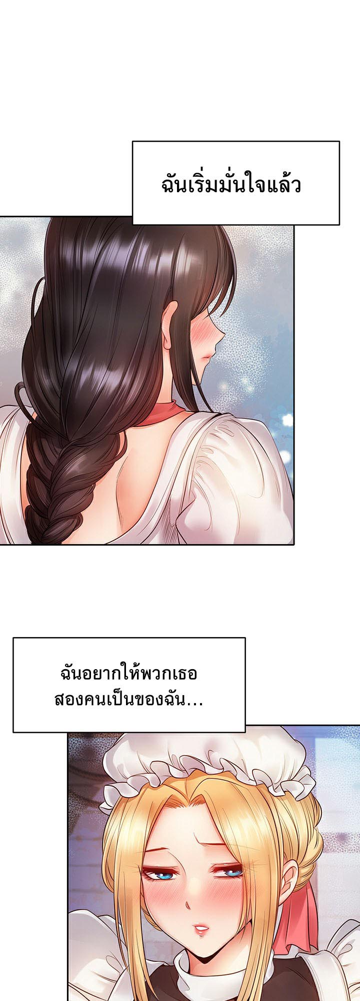 อ่านการ์ตูน Revenge With Harem 5 ภาพที่ 33