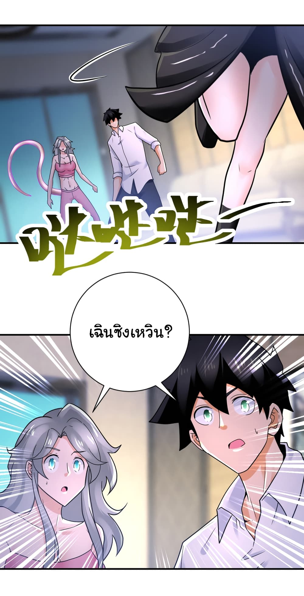 อ่านการ์ตูน Apocalyptic Super System 360 ภาพที่ 25