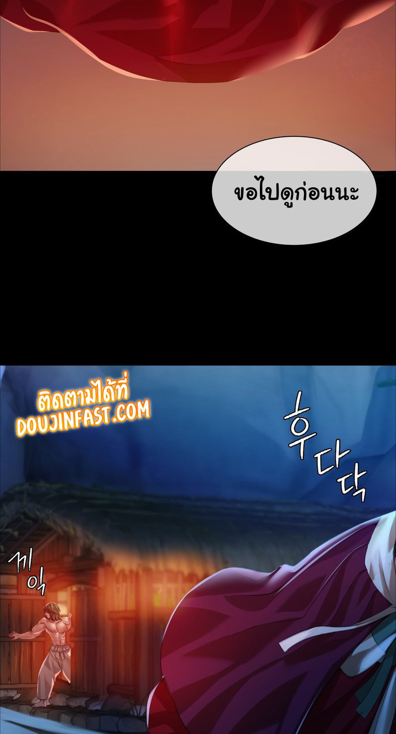 อ่านการ์ตูน Madam 32 ภาพที่ 61