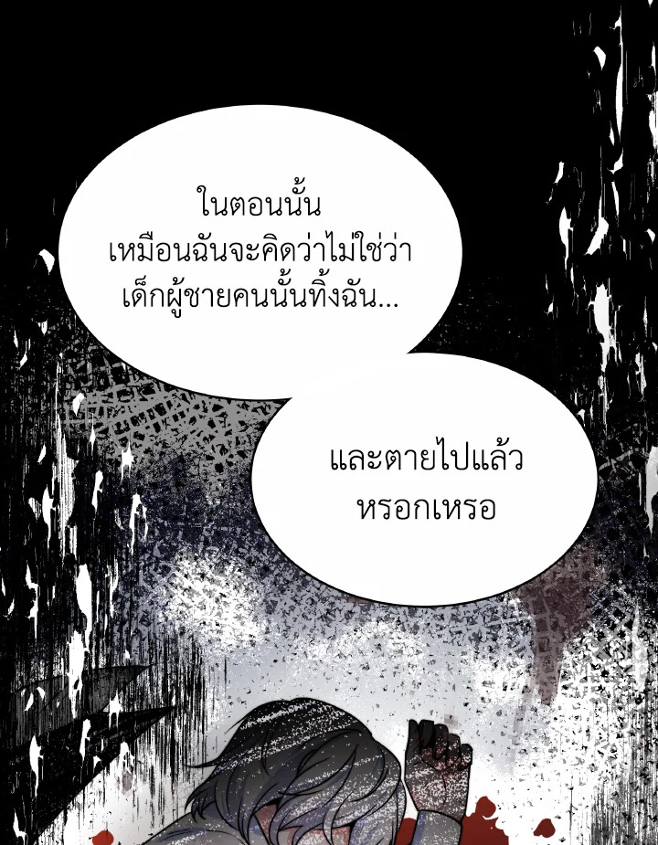 อ่านการ์ตูน Evangeline After the Ending 53 ภาพที่ 59