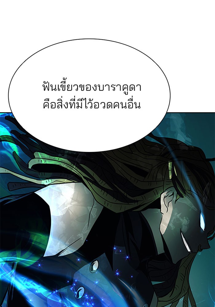 อ่านการ์ตูน Villain to Kill 36 ภาพที่ 23