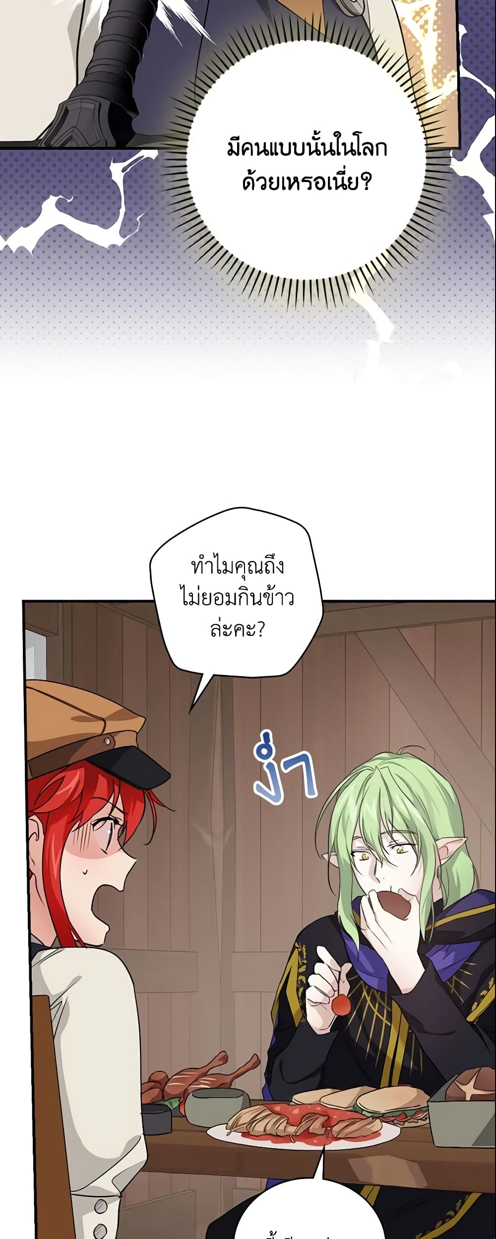 อ่านการ์ตูน Finding My Father’s Son 22 ภาพที่ 51