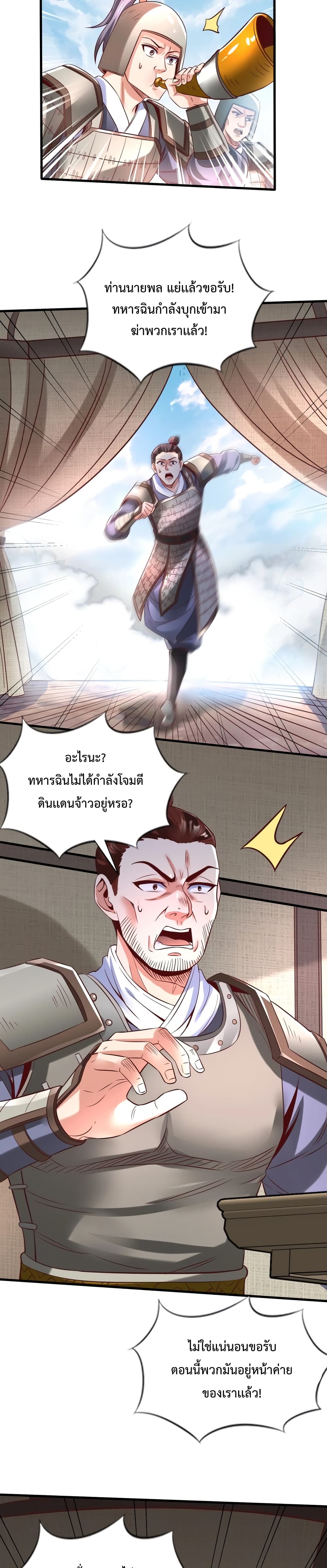 อ่านการ์ตูน I Kill To Be God 6 ภาพที่ 11