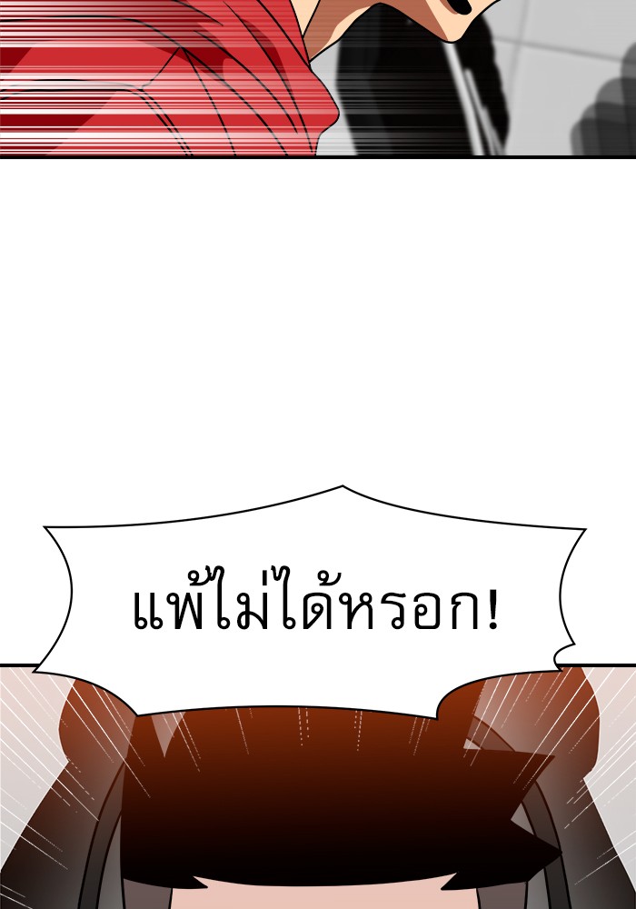 อ่านการ์ตูน Double Click 69 ภาพที่ 129