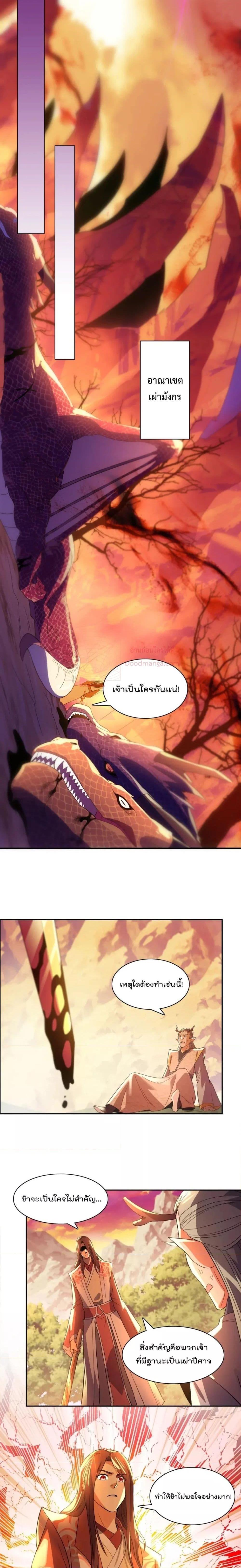 อ่านการ์ตูน If I die, I’ll be invincible 116 ภาพที่ 13