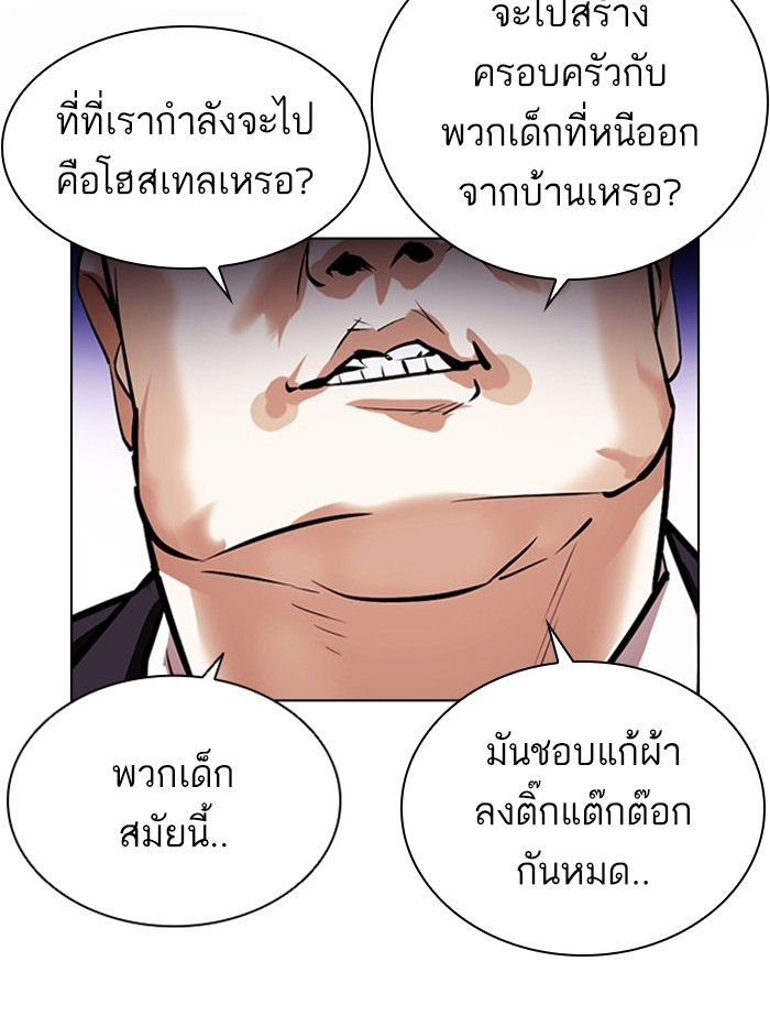 อ่านการ์ตูน Lookism 398 ภาพที่ 208