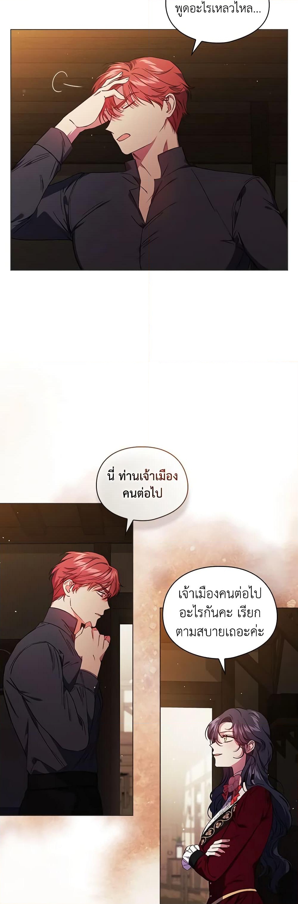 อ่านการ์ตูน I Don’t Trust My Twin Sister Series 32 ภาพที่ 5