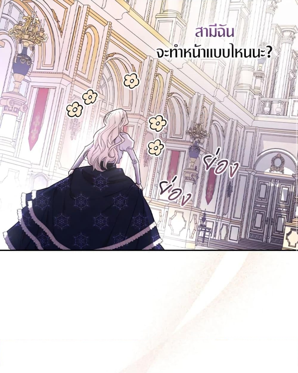 อ่านการ์ตูน I’ll Become the Mother of the Hero 24 ภาพที่ 42