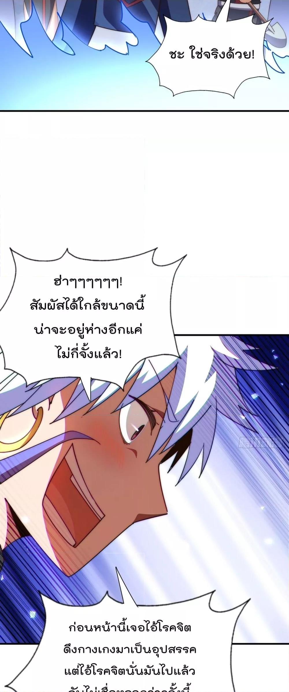 อ่านการ์ตูน Who is your Daddy 268 ภาพที่ 22