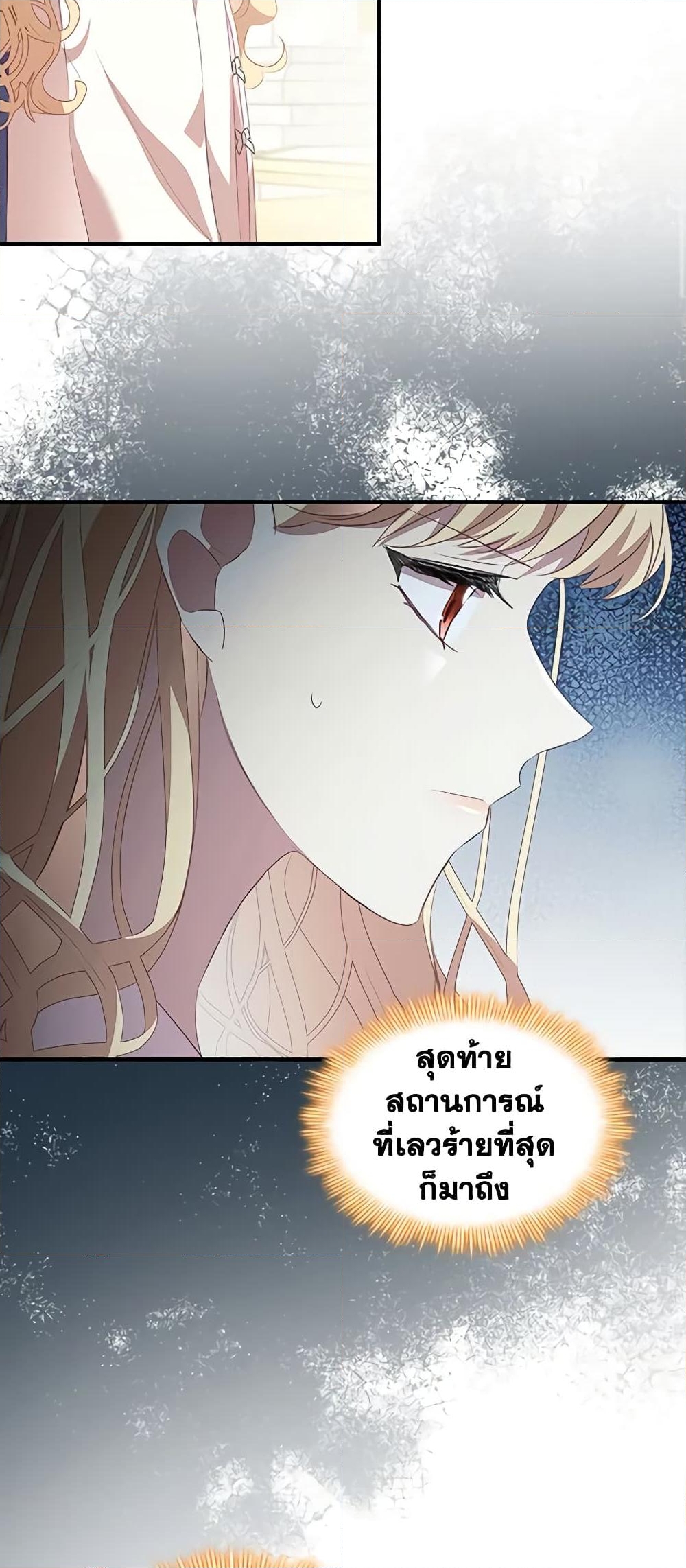 อ่านการ์ตูน The Beloved Little Princess 155 ภาพที่ 13