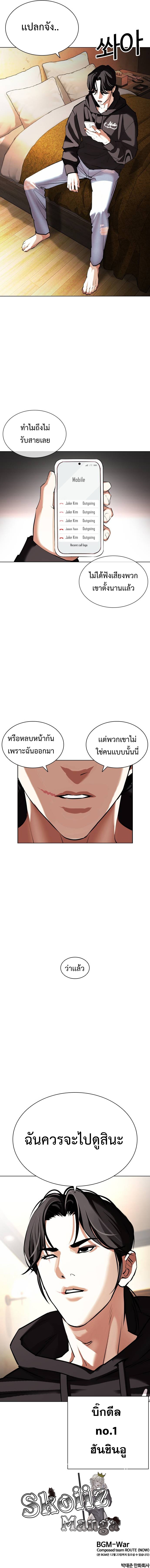 อ่านการ์ตูน Lookism 415 ภาพที่ 14