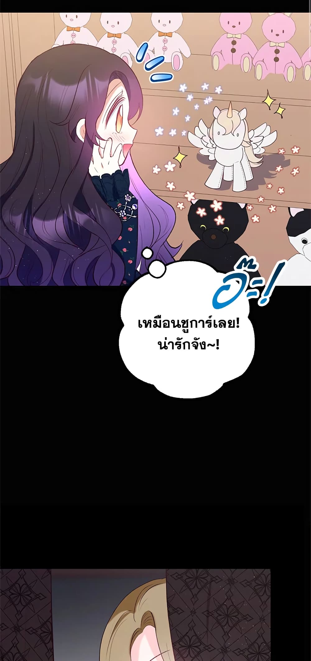 อ่านการ์ตูน I Am A Daughter Loved By The Devil 28 ภาพที่ 46