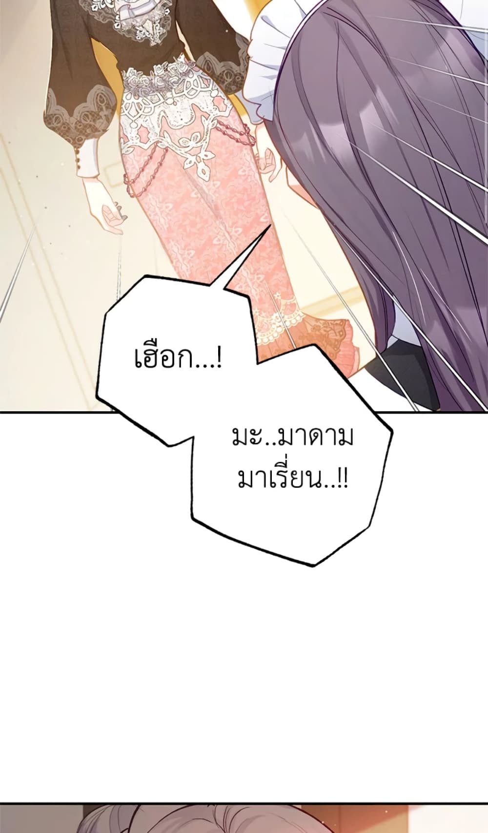 อ่านการ์ตูน I Am A Daughter Loved By The Devil 4 ภาพที่ 55