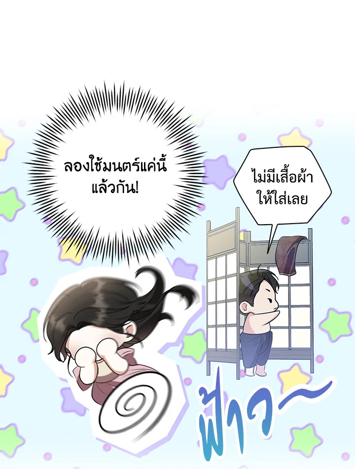 อ่านการ์ตูน 16 ภาพที่ 79