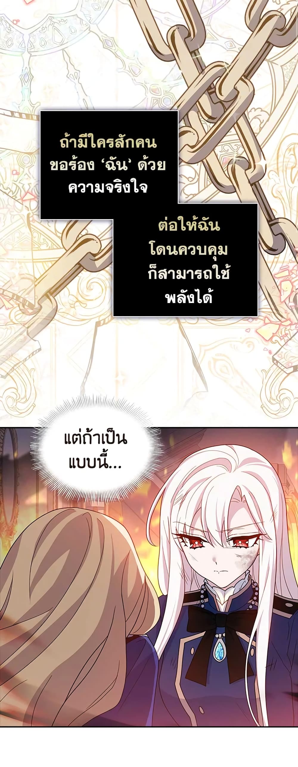 อ่านการ์ตูน The Lady Needs a Break 72 ภาพที่ 11