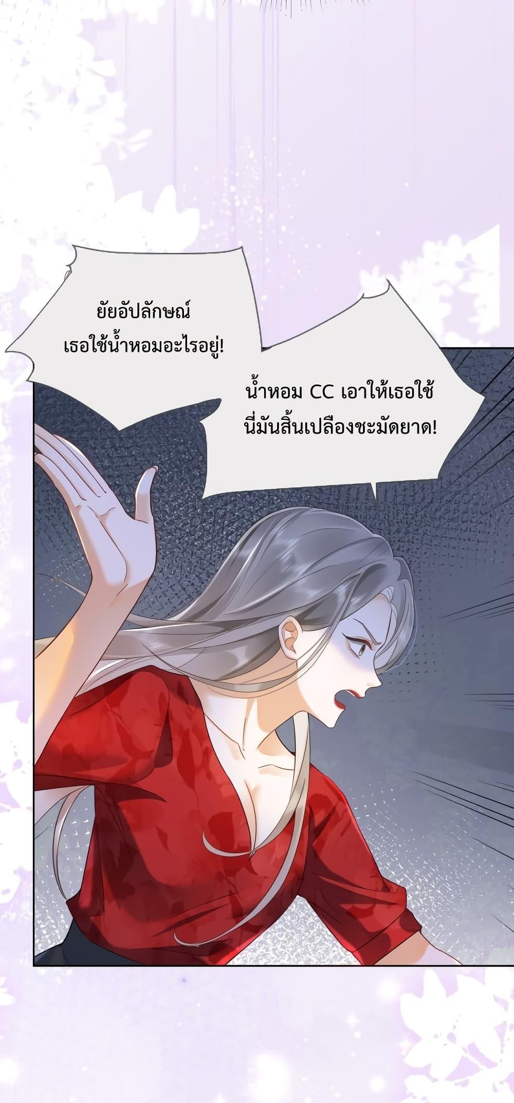 อ่านการ์ตูน Billionaire CEO’S Substitute Wife 5 ภาพที่ 13