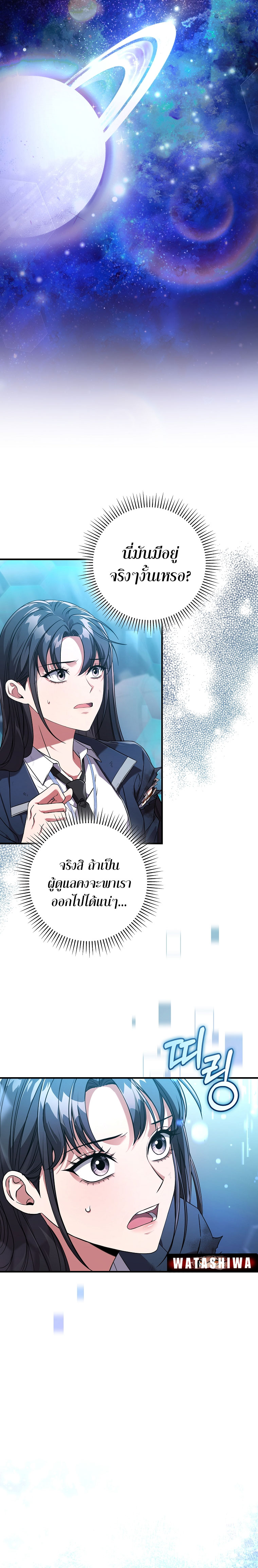 อ่านการ์ตูน Civil Servant Hunter’s S-Class Resignation Log 3 ภาพที่ 15