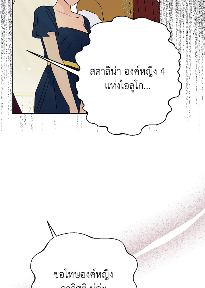 อ่านการ์ตูน Forget About My Husband, I’d Rather Go Make Money 8 ภาพที่ 57