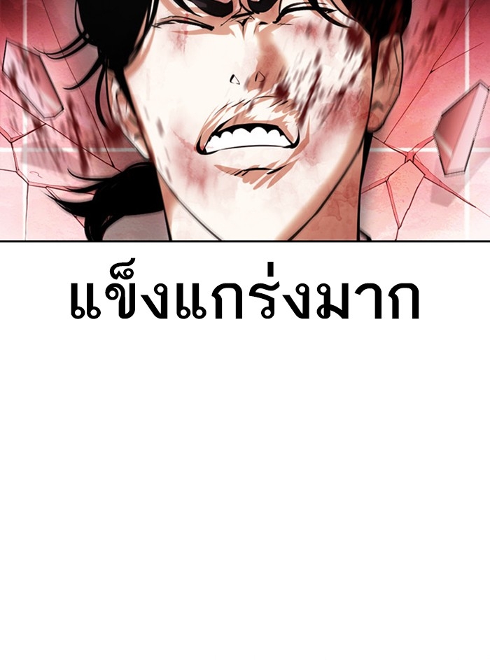 อ่านการ์ตูน Lookism 391 ภาพที่ 126