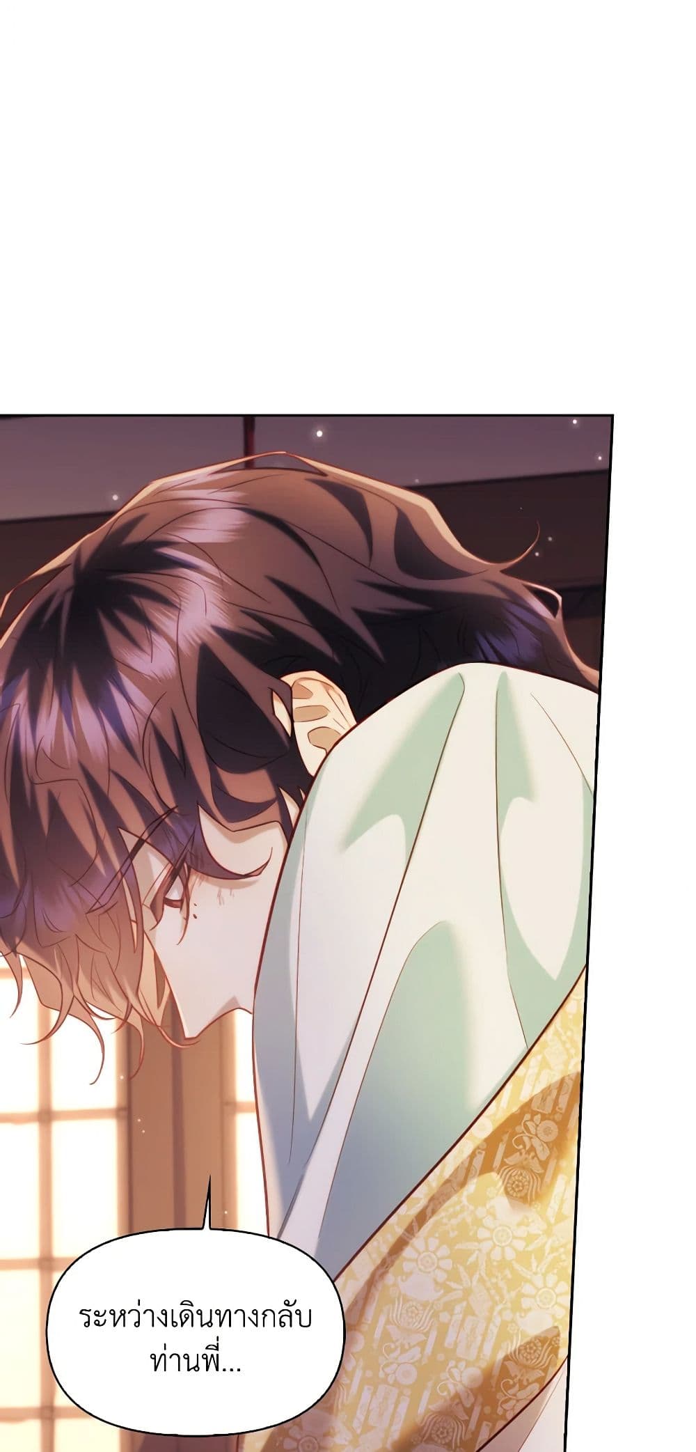 อ่านการ์ตูน Moonrise by the Cliff 51 ภาพที่ 10