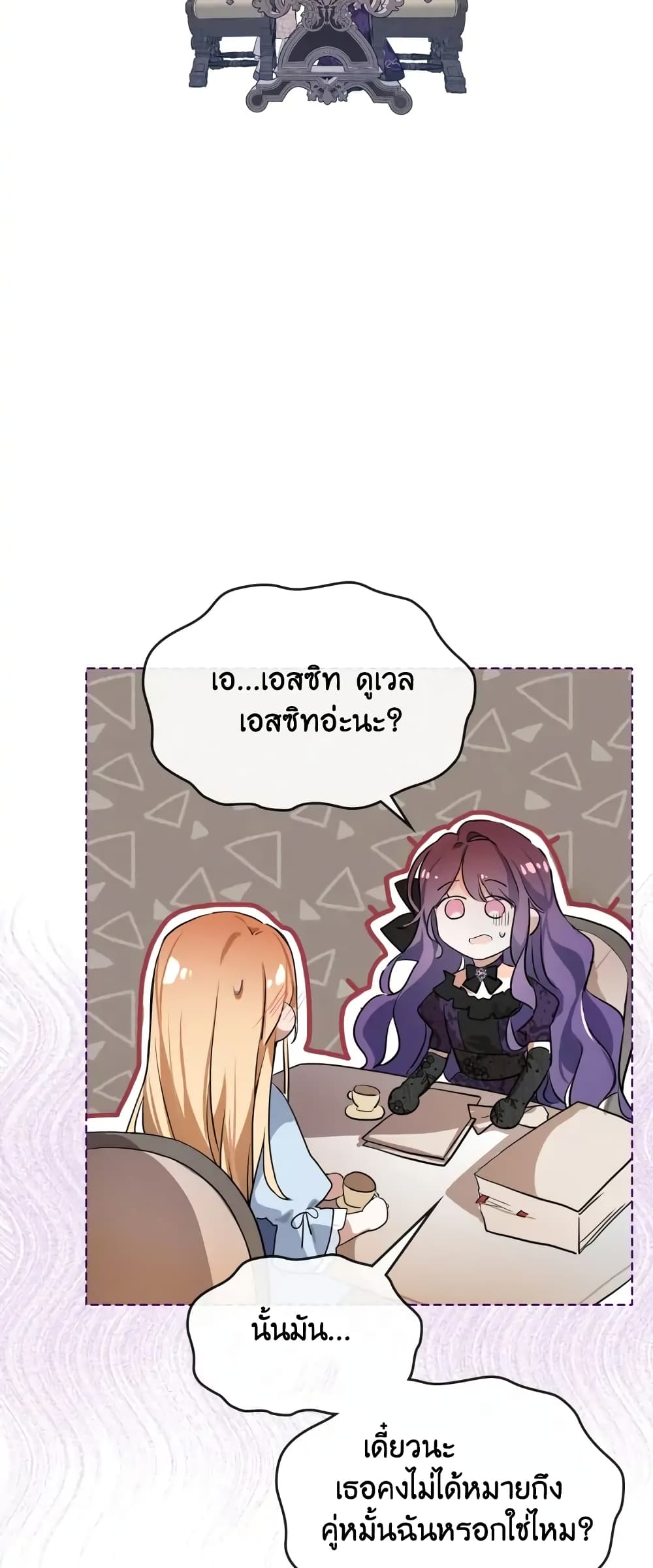 อ่านการ์ตูน The Heroine Had an Affair With My Fiance 1 ภาพที่ 40