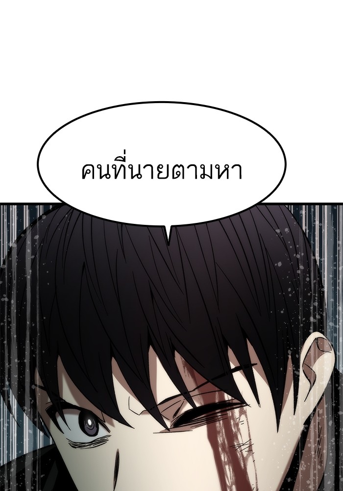 อ่านการ์ตูน Ultra Alter 54 ภาพที่ 147