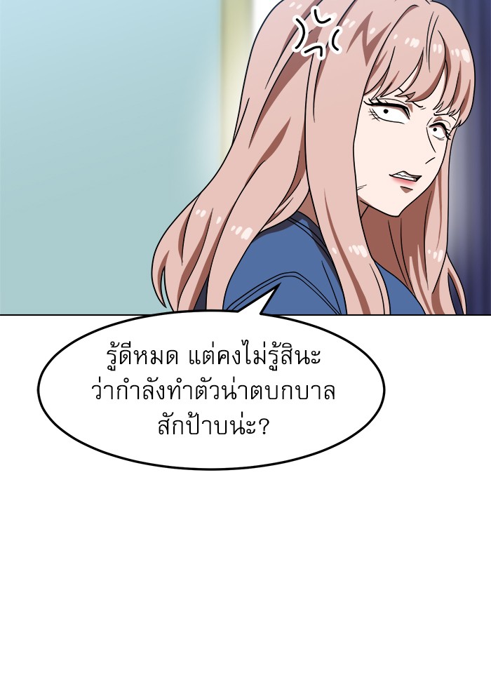 อ่านการ์ตูน Double Click 75 ภาพที่ 145