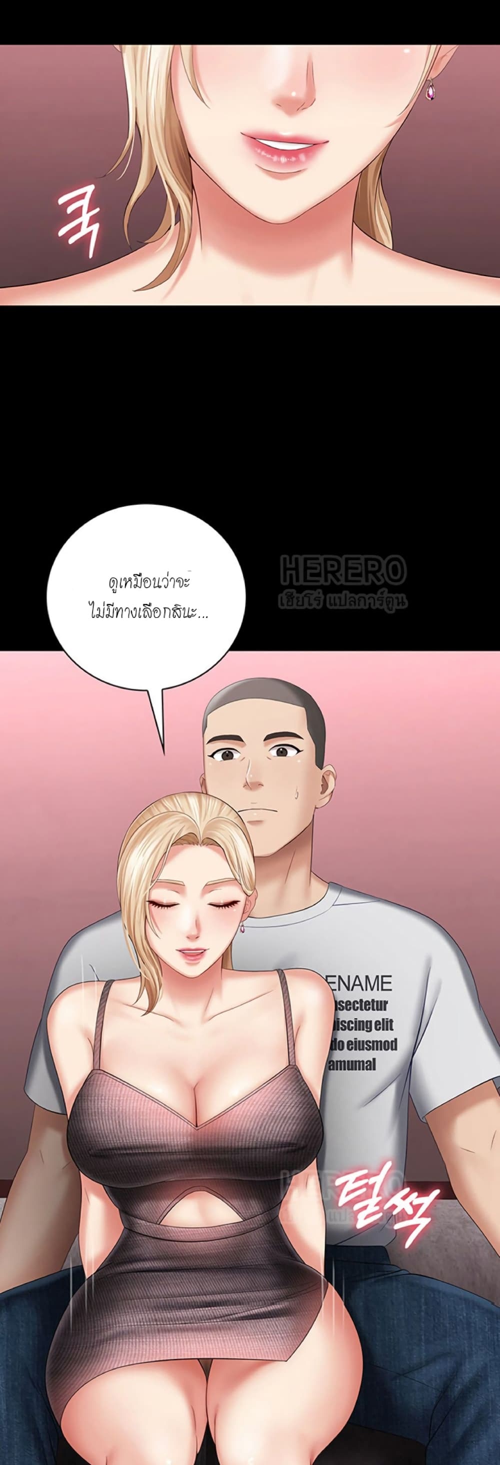 อ่านการ์ตูน My Sister’s Duty 27 ภาพที่ 27