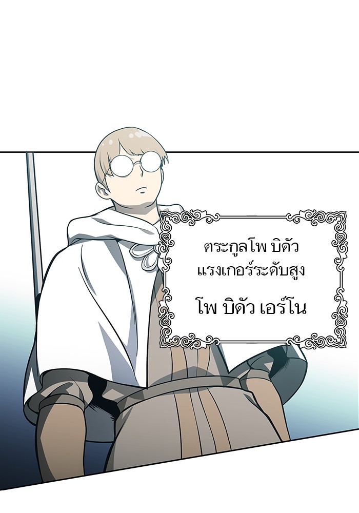 อ่านการ์ตูน Tower of God 583 ภาพที่ 75