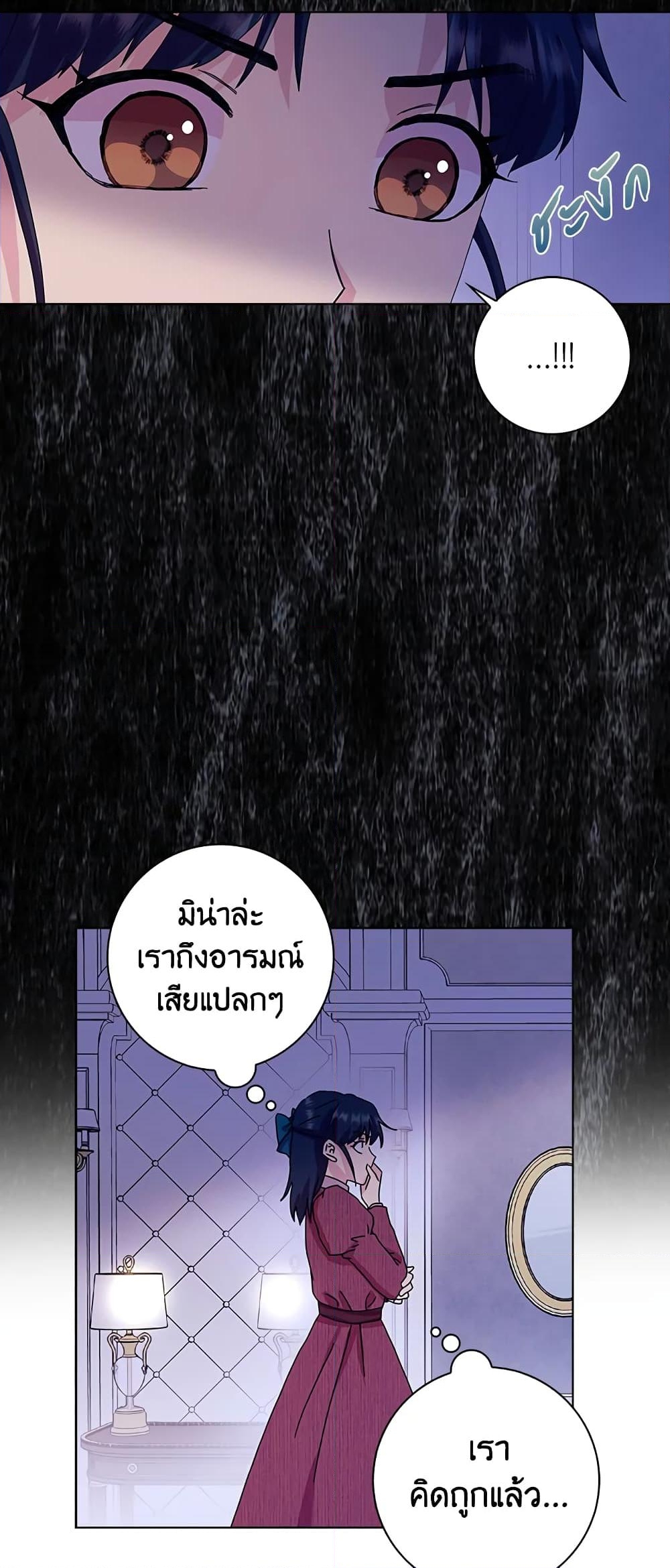 อ่านการ์ตูน When I Quit Being A Wicked Mother-in-law, Everyone Became Obsessed With Me 12 ภาพที่ 21