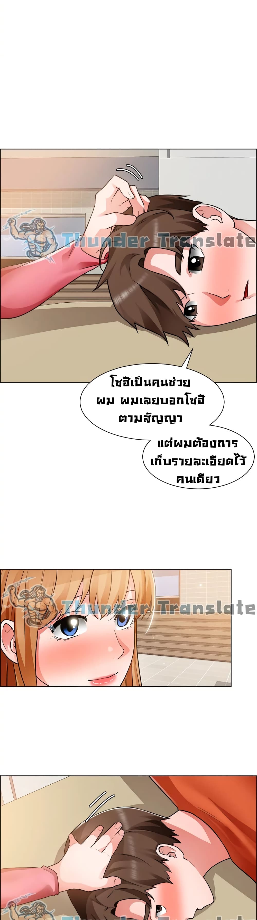 อ่านการ์ตูน Nogada Romance 38 ภาพที่ 33