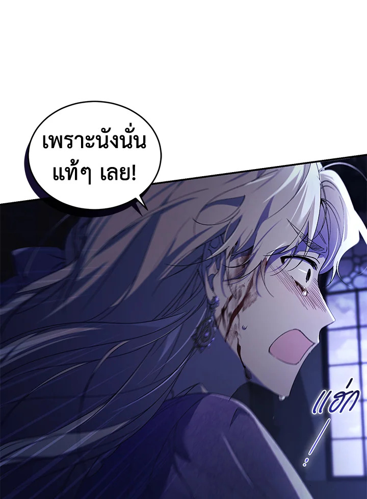 อ่านการ์ตูน Resetting Lady 30 ภาพที่ 55