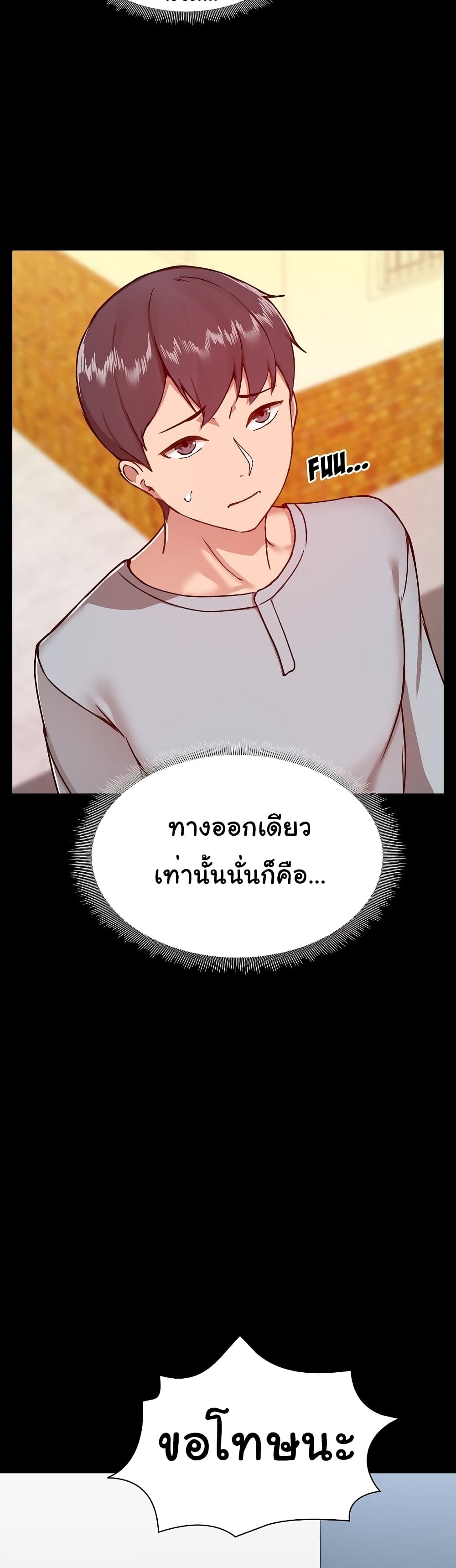 อ่านการ์ตูน All About That Game Life 9 ภาพที่ 4