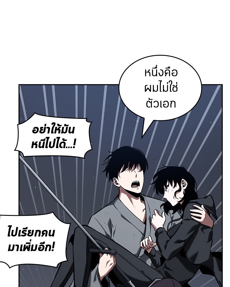 อ่านการ์ตูน Omniscient Reader 68 ภาพที่ 109