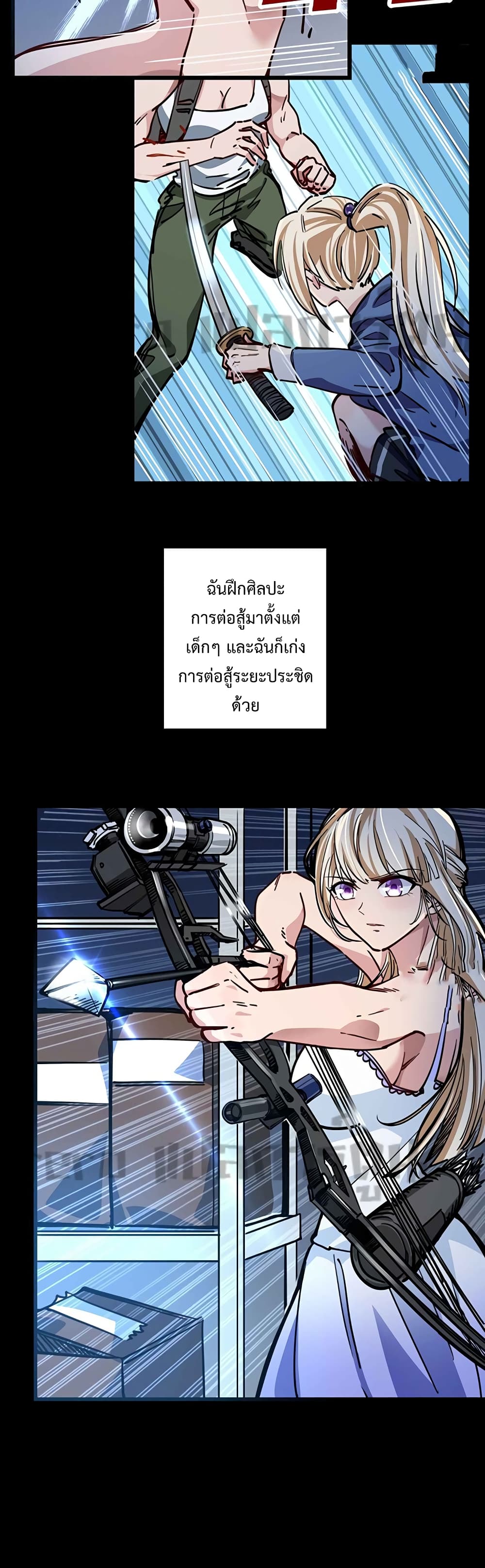 อ่านการ์ตูน Unlock 99 Heroines in End Times 7 ภาพที่ 27