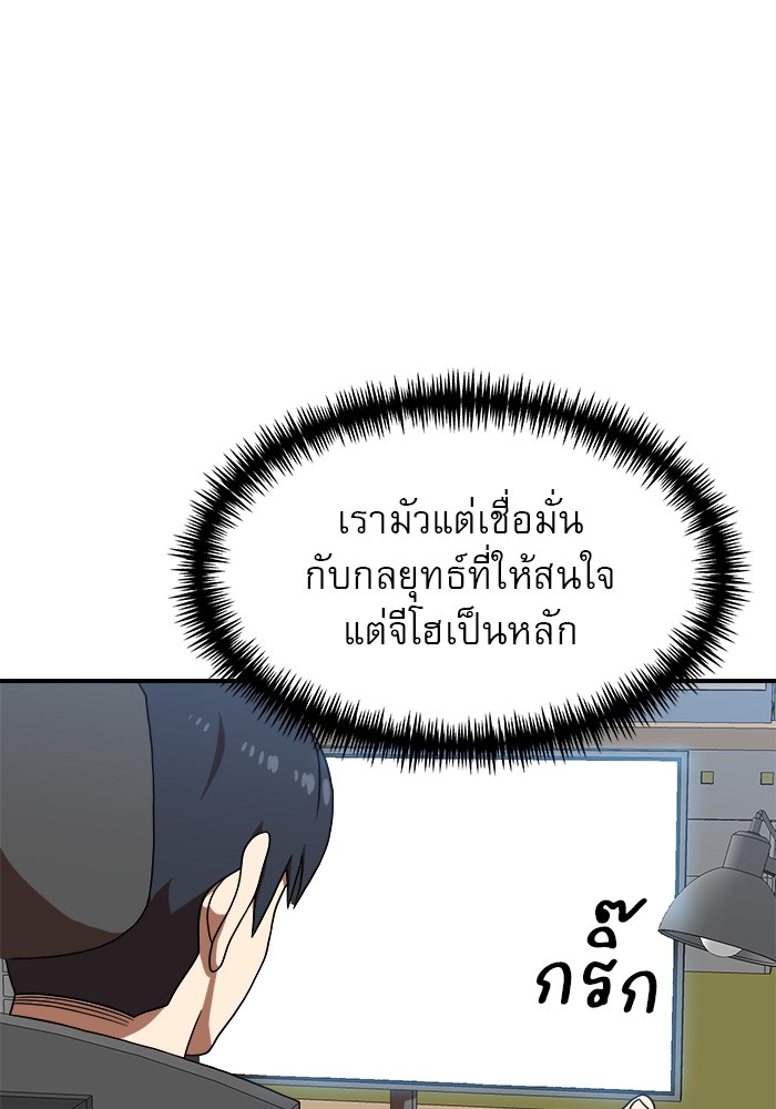 อ่านการ์ตูน Double Click 77 ภาพที่ 59