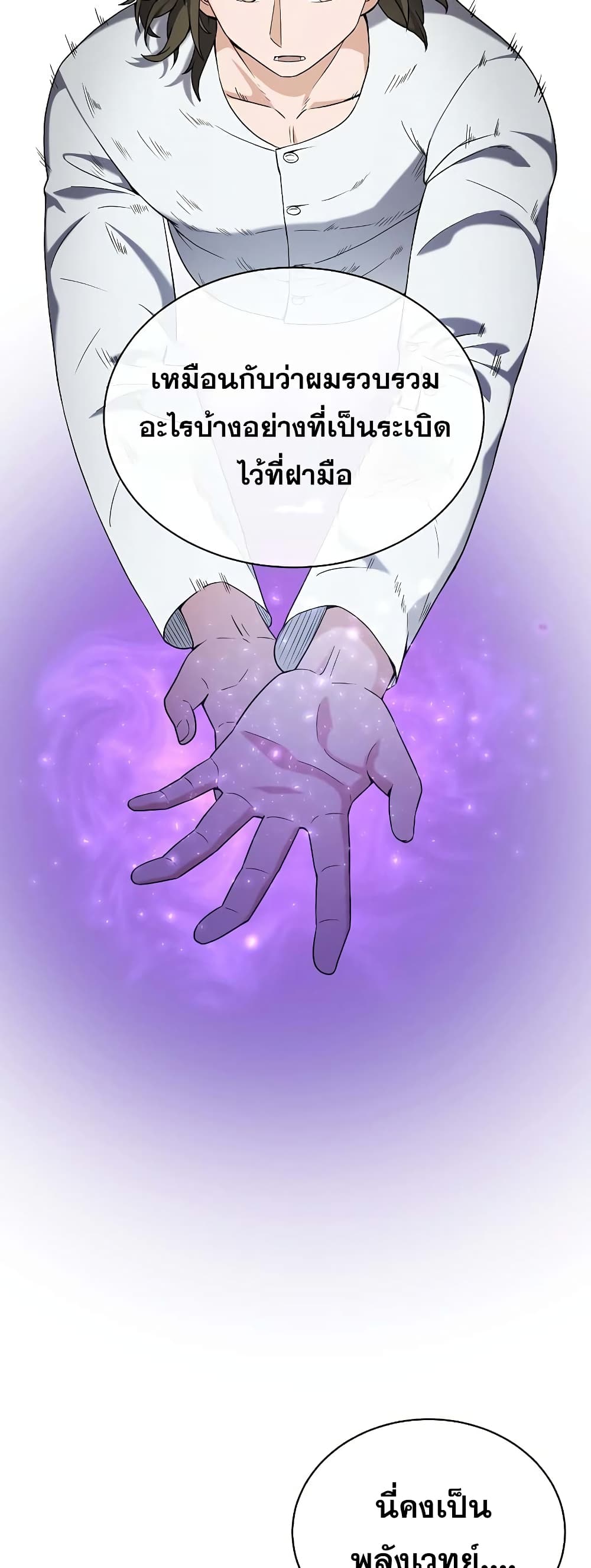 อ่านการ์ตูน Street Restaurant Of A Returned Hero 27 ภาพที่ 28