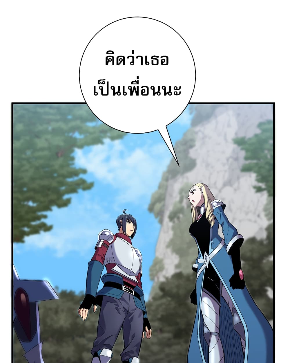 อ่านการ์ตูน Level Up God Status 6 ภาพที่ 67