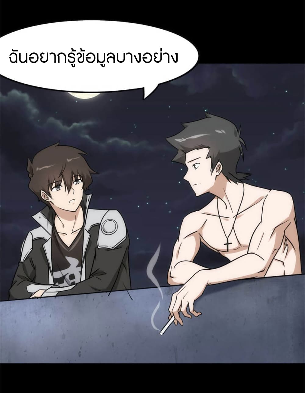 อ่านการ์ตูน My Girlfriend is a Zombie 230 ภาพที่ 11