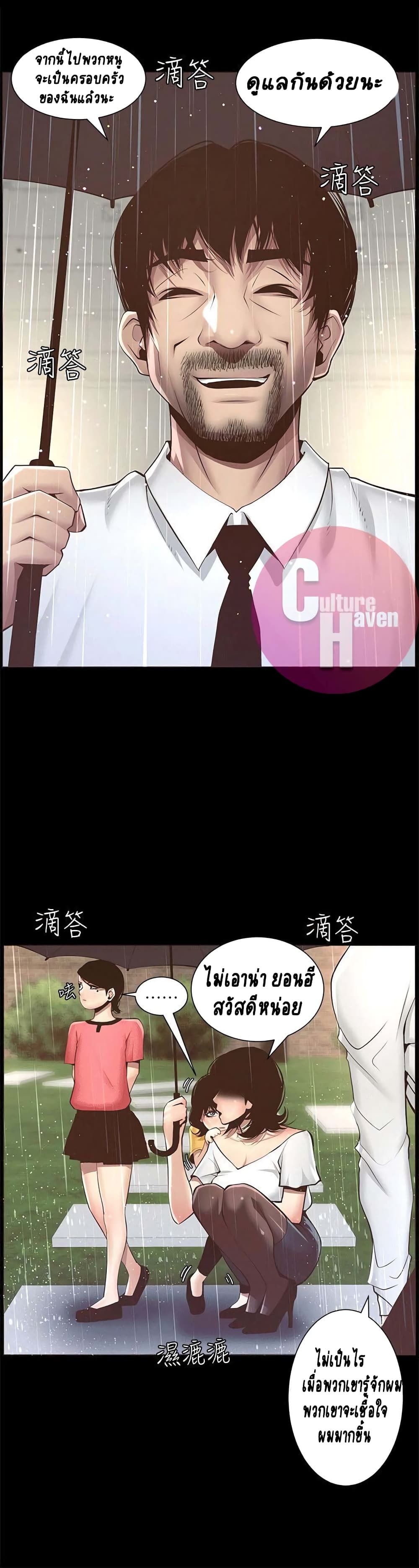 อ่านการ์ตูน Step Father 4 ภาพที่ 27