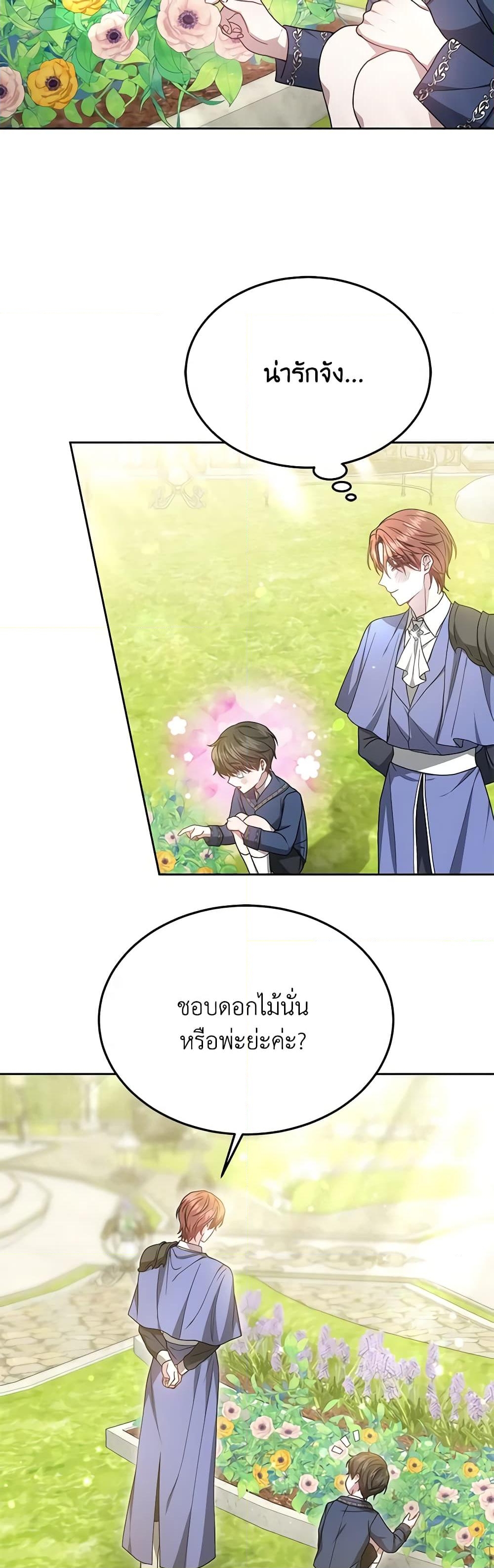 อ่านการ์ตูน The Male Lead’s Nephew Loves Me So Much 35 ภาพที่ 3