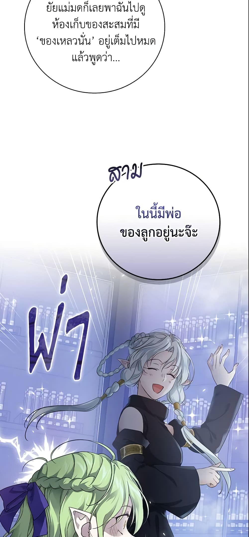 อ่านการ์ตูน Finding My Father’s Son 23 ภาพที่ 59