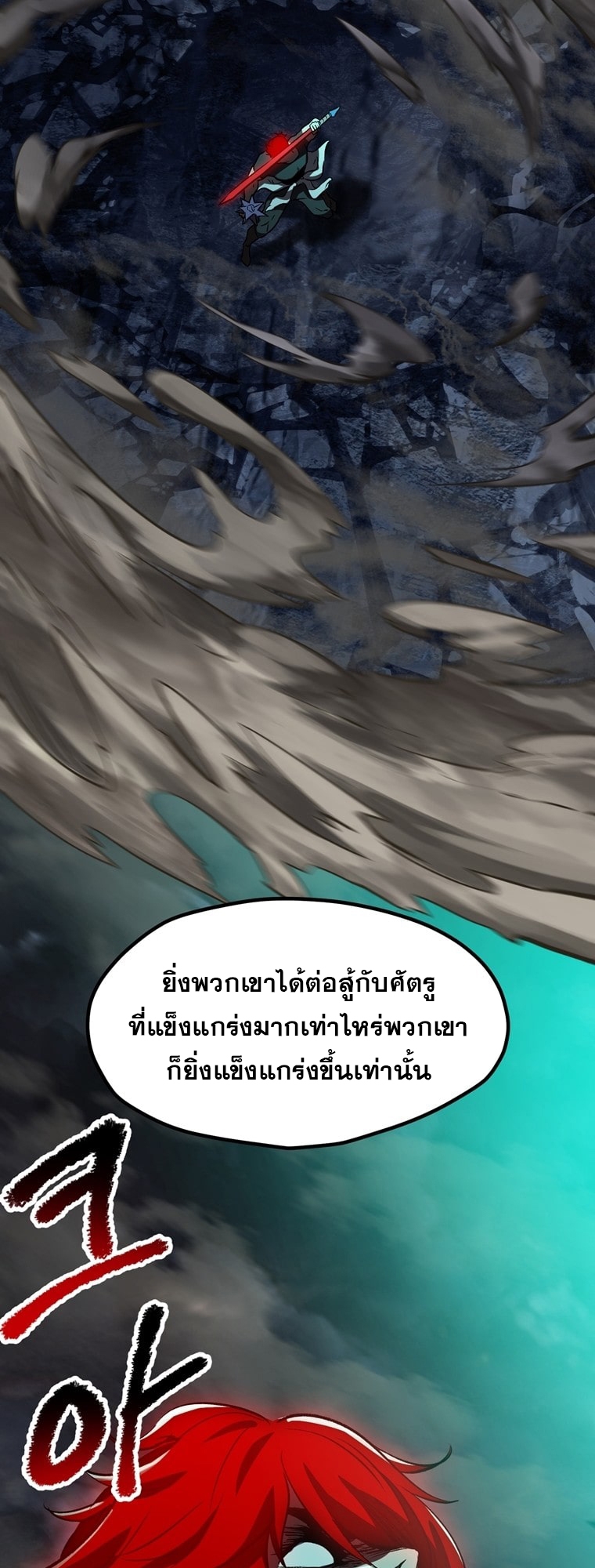 อ่านการ์ตูน Survival Of Blade King 180 ภาพที่ 50