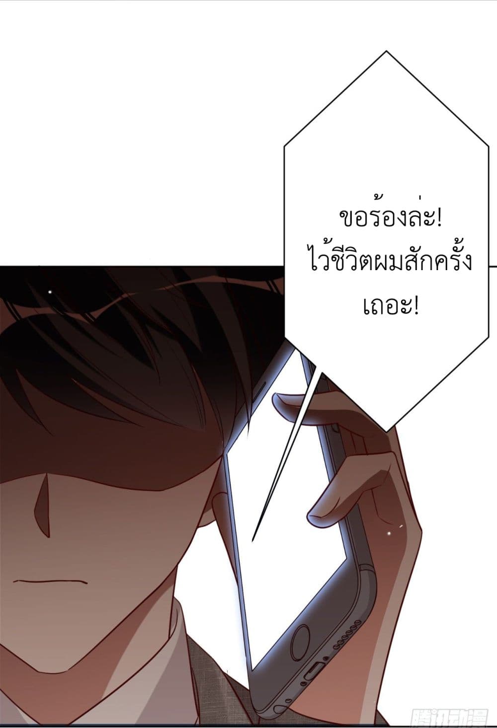 อ่านการ์ตูน In The Name of Marriage 32 ภาพที่ 48