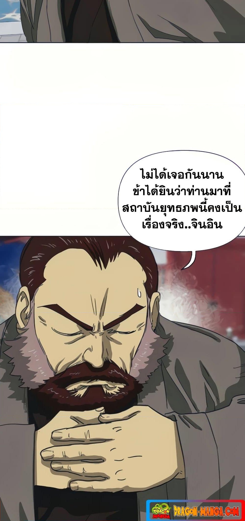 อ่านการ์ตูน Infinite Level Up in Murim 110 ภาพที่ 95