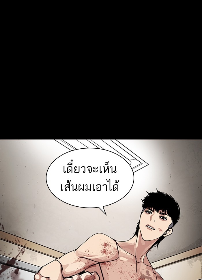 อ่านการ์ตูน Lookism 231 ภาพที่ 180